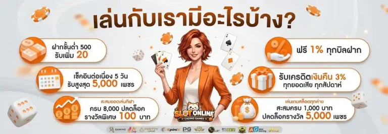 สล็อต ฝาก ไม่มี ขั่ น ต่ำ
