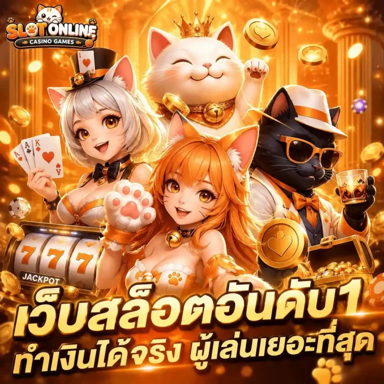 เว็บ ไม่มี ขั้น ต่ำ